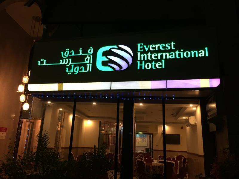 Everest International Hotel Dubai Exterior photo